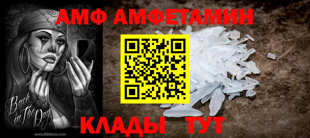 Амфетамин Premium Гуково