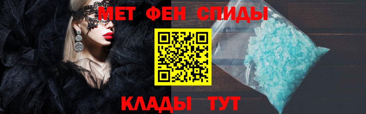 Гуково  АМФЕТАМИН Розовый  Вход с VPN 