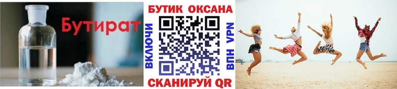 Бутират жидкий экстази  Гуково 