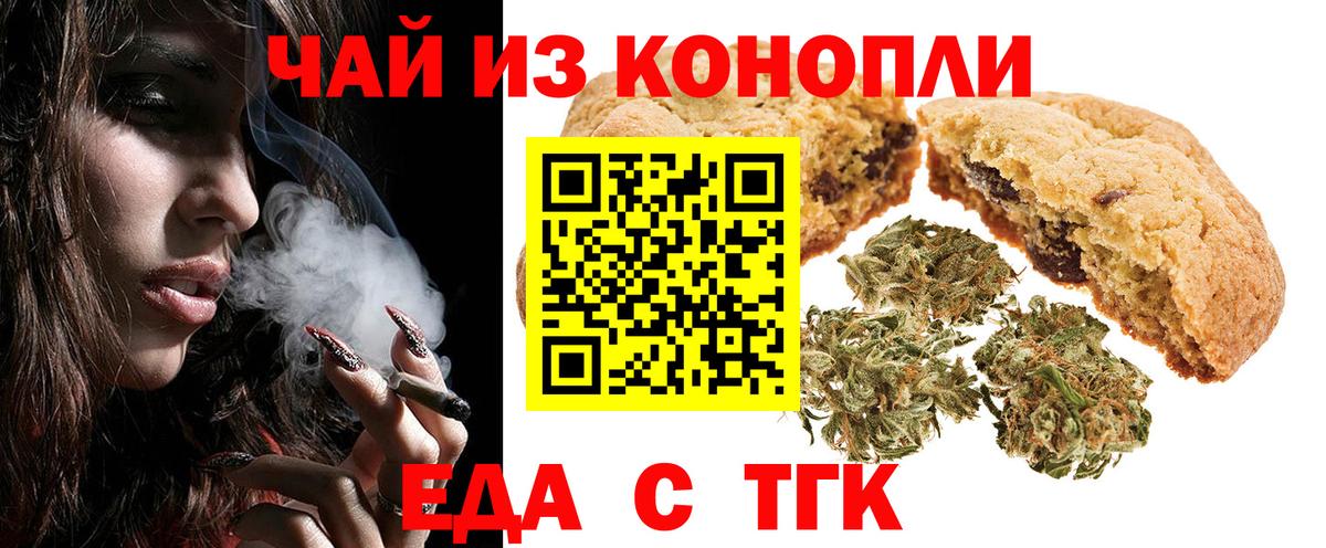 Canna-Cookies конопля  Вход с VPN  Гуково 