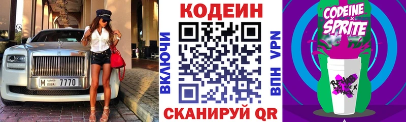 Кодеин напиток Lean (лин)  МЕГА как зайти  Гуково  как найти закладки 