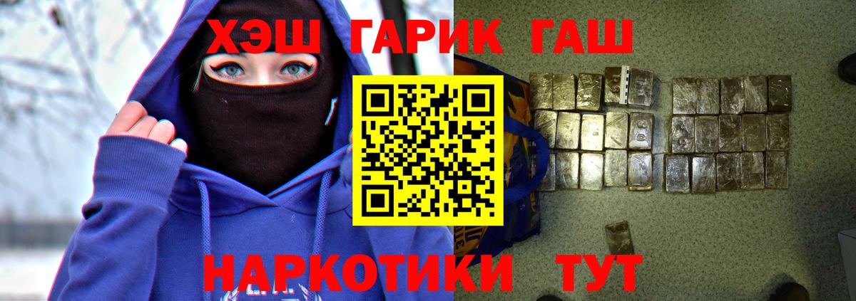 ГАШИШ VHQ Гуково
