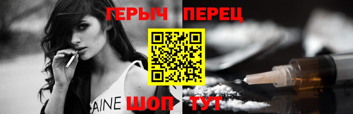 Героин белый Гуково