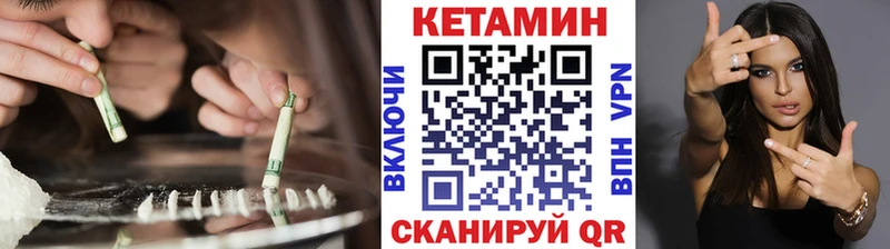 КЕТАМИН VHQ Гуково