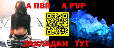 а пвп мука Будённовск