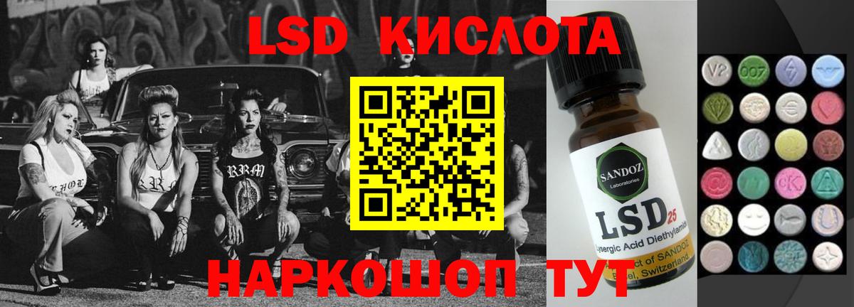 LSD-25 экстази кислота  Лсд 25 экстази ecstasy  Вход с VPN  Гуково 