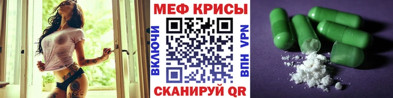 Меф mephedrone  наркота  Гуково 