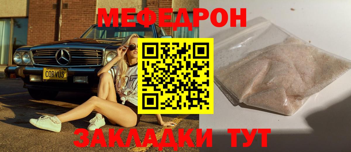 Меф кристаллы Гуково