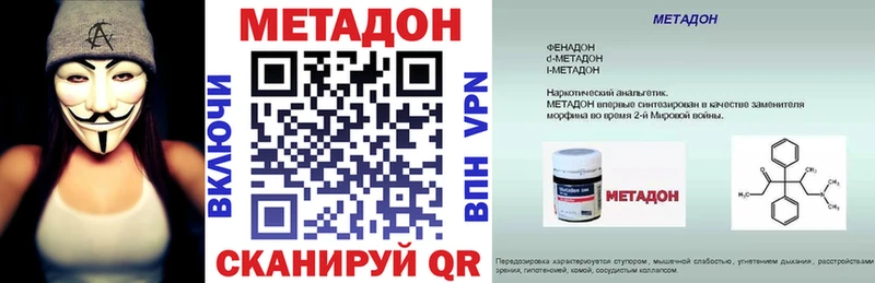 Метадон VHQ  Гуково 
