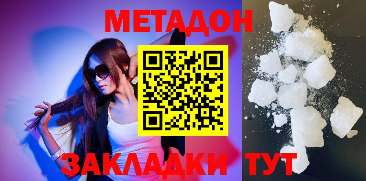 Гуково  МЕТАДОН мёд  Метадон мёд  Вход с VPN 