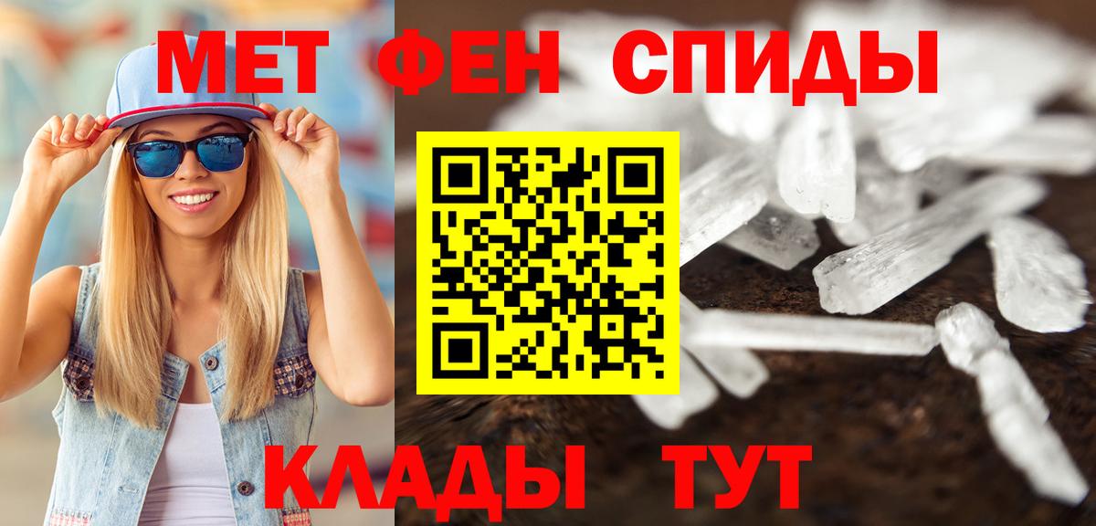 Метамфетамин витя Гуково