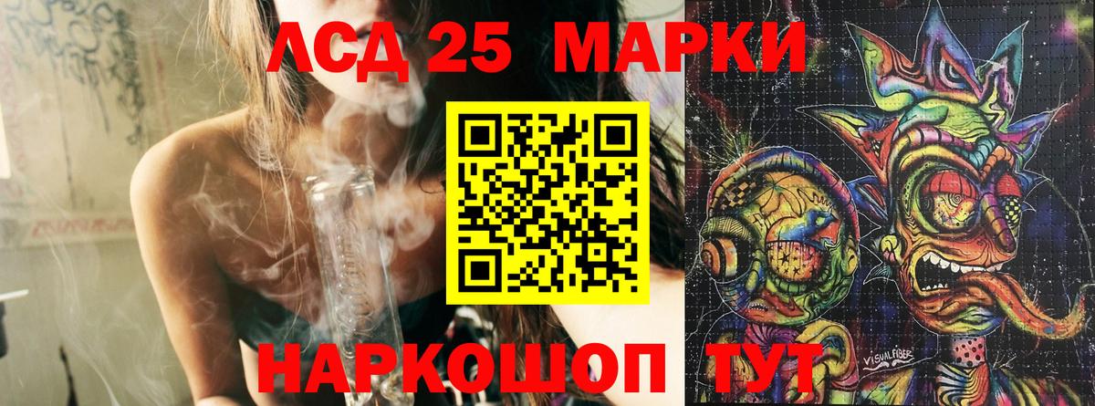 Марки NBOMe 1,8мг Гуково