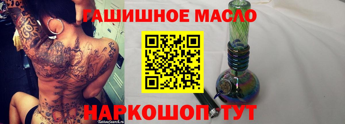 ТГК концентрат Гуково