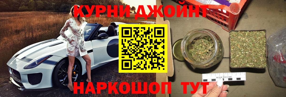 Канабис Bruce Banner Гуково